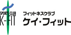 フィットネスクラブ ケイフィット 静岡県掛川市