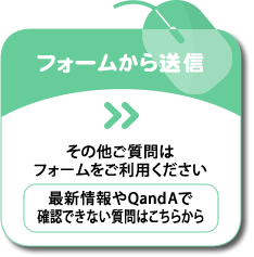 掛川スイミングスクールへフォームから問い合わせ