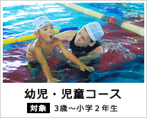 掛川スイミングスクール幼児コース