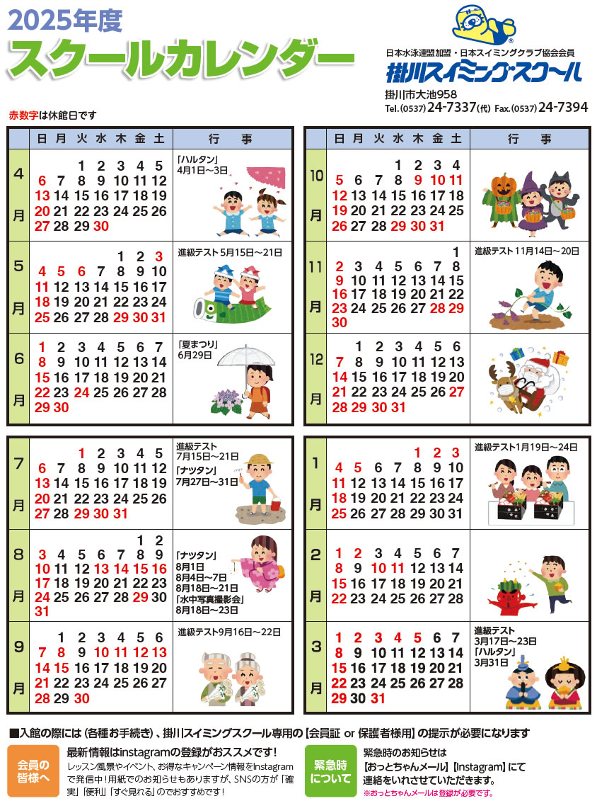 年間休館日
