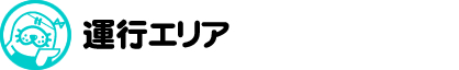 掛川スイミングスクール無料バスの運行エリア