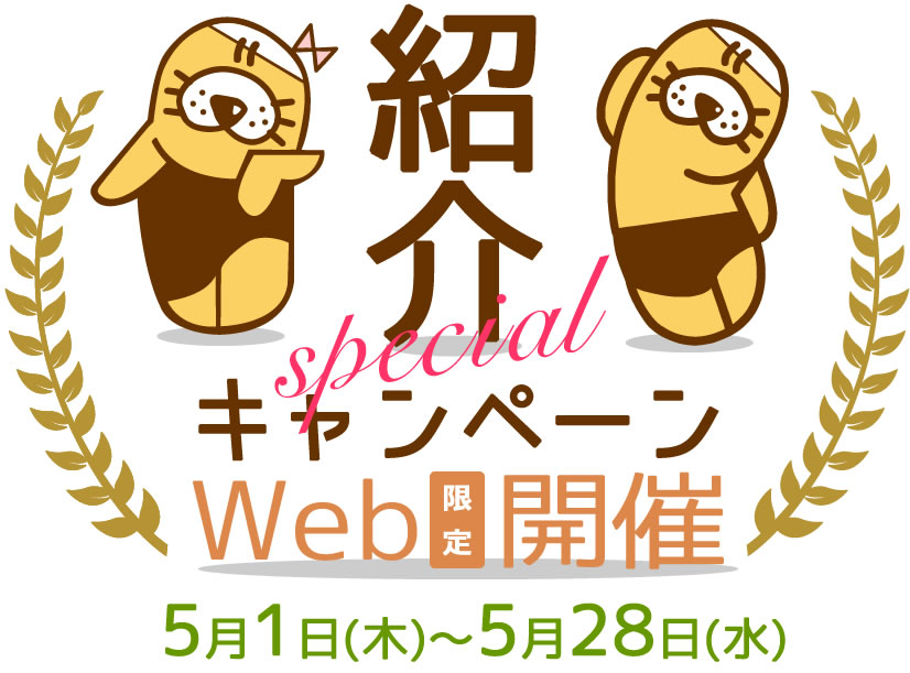 掛川スイミングスクール 紹介割引スペシャルキャンペーン