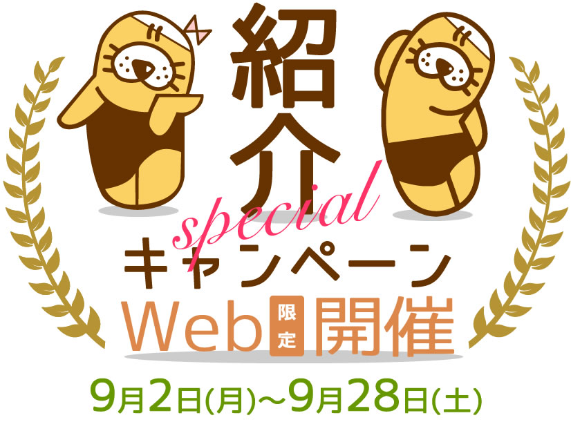 掛川スイミングスクール 紹介割引スペシャルキャンペーン