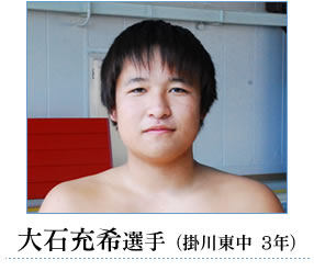 大石選手