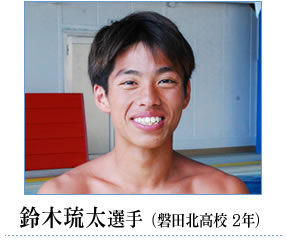 鈴木選手