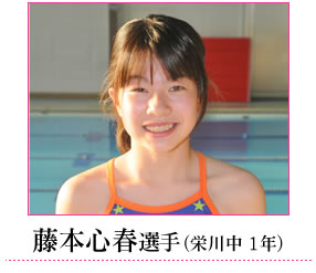 藤本選手