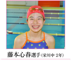 藤本選手