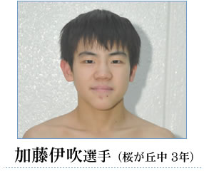 加藤選手