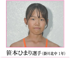 笹本選手