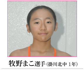 牧野選手