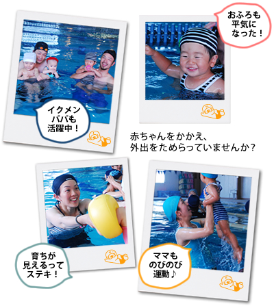 ベビースイミング 短期教室主旨