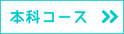 掛川スイミングスクール　夏の短期教室本科コース