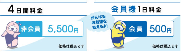 はじめてのプールコース料金