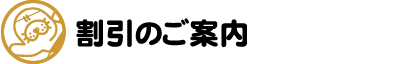 掛川スイミングスクール短期教室　割引