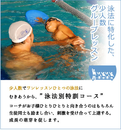 特訓コース　短期教室主旨