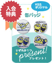 掛川スイミングスクールオリジナル缶バッジ