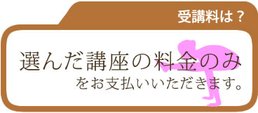 カルチャースクールはだれでも参加できます