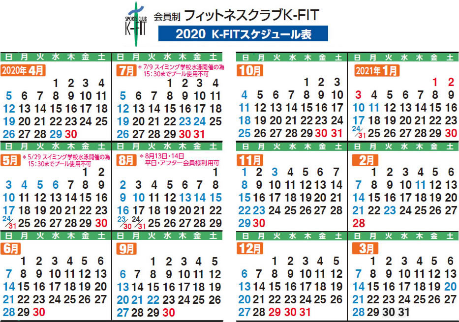 年間休館日