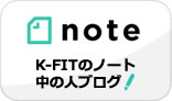 掛川市のフィットネスクラブケイフィット　NOTEでケイフィットブログ